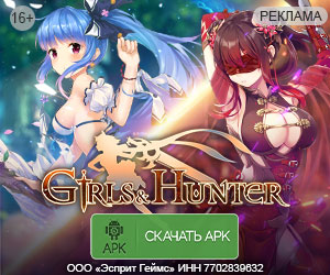 Girls and Hunter [APK]